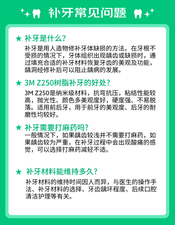 3M 350进口树脂补牙 单颗 检查拍片+清洁消毒+填充修复！