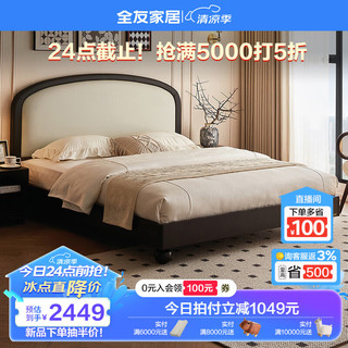 全友家居法式复古皮艺软包床小户型主卧室1.5X2米双人床家具129010 1.8米床+床头柜B*1+265床垫