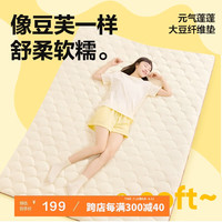 网易严选床垫 榻榻米床垫床褥子 大豆纤维床垫 可折叠易收纳150*200*5cm