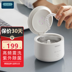 奥帝尔 牙套清洗机 超声波清洗机假牙清洁器假牙清洁片泡腾片正畸透明