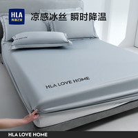 海澜之家床笠罩a类冰丝凉感母婴级床垫保护罩冰爽丝滑可水洗席梦床套床单 刺绣冰丝床笠-浅灰 150*200单床笠