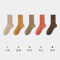 健将袜子女袜无骨中筒袜女士透气不臭脚黑白色中长款中筒袜 卡其+姜黄+驼色+秀红+咖啡 均码