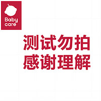 babycare直升黑卡享10大权益