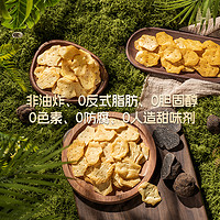 富吃 马来西亚进口黑松露薯片露营野餐聚会膨化食品