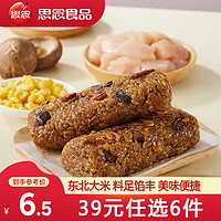 思念糯米饭团 海苔饭团 奥尔良鸡肉味 方面速食即食 可微波早餐半成品 香菇卤肉风味150g