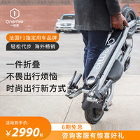 one mile 一英里 折叠电动滑板车代步车男女折叠踏迷你电动车便携双轮电动车 灰色 光环S LITE