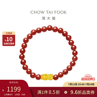 CHOW TAI FOOK 周大福 EOR106 钱币貔貅足金玉髓手串 9.23g