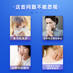鲁南 贝分盐酸西替利嗪片过敏性鼻炎荨麻疹抗过敏的药鼻塞流鼻涕