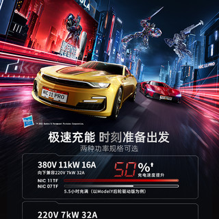 星云电子变形金刚充电桩特斯拉家用新能源电动汽车7/11kW通用器问界M5