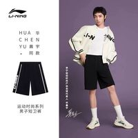 李宁 LI-NING运动短卫裤2024夏季男士休闲潮流宽松青少年五分裤短裤女