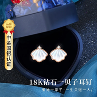 施蔻k彩金一贝子耳钉女士钻石耳环女生 k彩金一贝子钻石耳钉+心形花盒