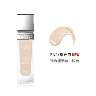 PHYSICIANS FORMULA（斐诗）PF舒焕粉底液超模持妆油皮遮瑕熬夜不脱妆奶油肌象牙白 FN4-象牙白-黄调白皮