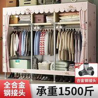 满屋星 布衣柜简易衣柜全钢架结构衣橱家用宿舍防尘储物双人出租房衣柜 1.7米宽粉色芭蕾