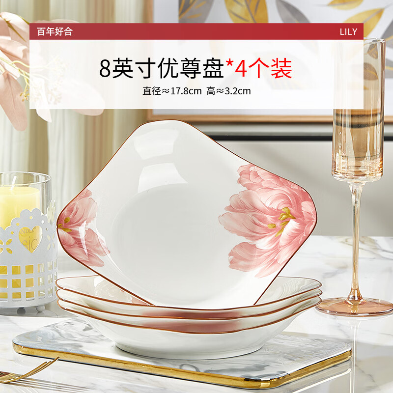 嘉兰陶瓷盘子菜盘高颜值高级感精致餐具乔迁碟盘套装家用 8英寸优尊方盘4个
