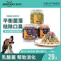 AIDODO 爱多多 狗零食乳酸菌磨牙棒190g/罐