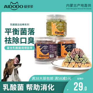 AIDODO 爱多多 狗零食乳酸菌磨牙棒190g/罐