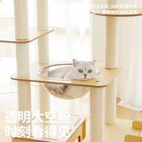 zeze极简风猫爬架猫窝猫树一体太空舱猫窝猫爬架子实木跳台不占地