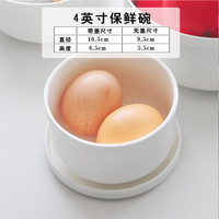 汇格骨瓷碗瓷碗饭碗泡面碗加深带盖保鲜碗大号盖碗陶瓷保鲜盒家用 4英寸纯白保鲜碗(瓷盖)