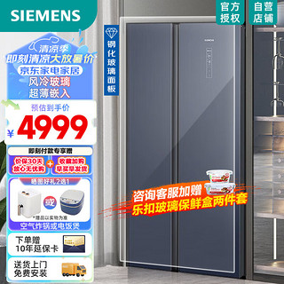 SIEMENS 西门子 502L 对开门大容量家用变频电冰箱双开门 超薄嵌入 风冷无霜  KA505691VC