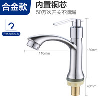 陆康 单孔通用黄铜面盆单冷水龙头洗手脸盆龙头卫生间陶瓷盆龙头 合金丨单冷皇帝(不带软管)