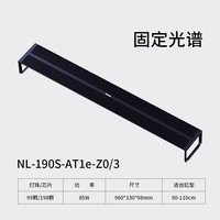 NETLEA 尼特利 水草灯 AT5S系列