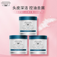 Christophe Robin 海盐舒缓头皮磨砂膏 250ml*3
