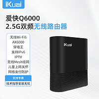 iKuai 爱快 AX6000路由器 家用千兆无线Wi-Fi6双频企业级路由器 全屋路由穿墙王 支持IPv6/IPTV/有线Mesh组网