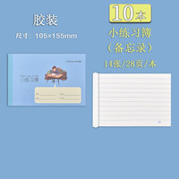 银脚印 健生练习本小学生初中生作业本英语本上海学校统一课业薄本子语文作文本英文簿拼音田字格高中中学生数学大号