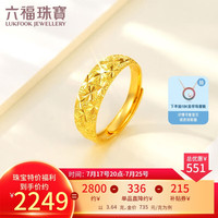 六福珠宝足金车花蛇肚戒黄金戒指女戒活口戒 计价 B01TBGR0020 约3.64克