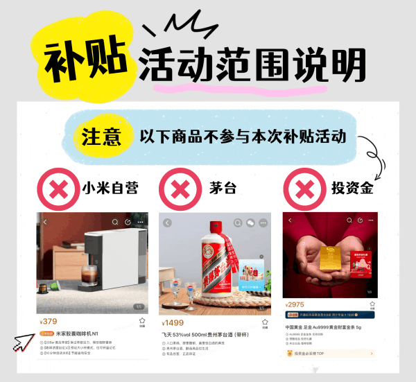 小米有品焕新季,三方店铺商品10%硬核通用补贴