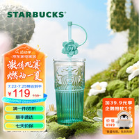 星巴克（Starbucks）杯子多肉花园系列 高颜值玻璃吸管杯550ml办公室桌面杯男女士 玻璃吸管杯(配吸管塞) 550ml