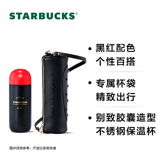 星巴克（Starbucks）杯子保温杯黑红款不锈钢胶囊杯配杯袋360ml便携保冷杯 男女士