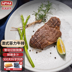 农夫好牛 整切微腌厚切菲力1200g（150g*8片）+酱汁