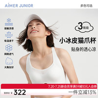 Aimer kids爱慕儿童文胸小冰皮少女三阶段背心式猫爪杯运动文胸AJ115E084 白 165cm