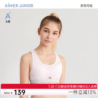 爱慕少年运动内衣女童活力运动少女三阶段背心式运动文胸AJ1155692 粉34D 170
