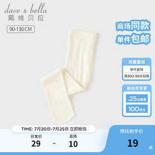 戴维贝拉（DAVE＆BELLA）夏装儿童连裤丝袜女童弹力连裤袜宝宝薄款透气连体袜长筒袜子 米白【DB2240816】 90cm（身高80-90cm）