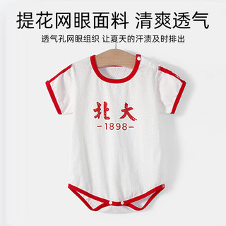 婧麒（JOYNCLEON）清华北大婴儿衣服夏季薄款包屁衣纯棉宝宝三角连体衣夏装 短-红-清华 90cm