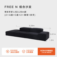 NORHOR北欧表情/侘寂意式/FREE-N亚麻布艺沙发自由组合黑色多款 双扶手贵妃位3.79mD【30天发货】