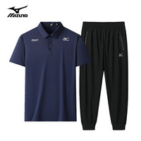 美津浓(MIZUNO)户外套装男夏季冰丝凉爽亲肤POLO衫上衣长裤速干透气组合装 深蓝上衣+黑色束脚裤(纯色) XL