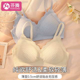 芬腾无痕裸感泡泡棉内衣女纯欲透气轻薄小胸聚拢文胸罩防下垂