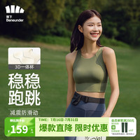 蕉下(beneunder)背心女夏季百搭无痕吊带背心带Bar可外穿打底背心 森雾绿 160/85(M)