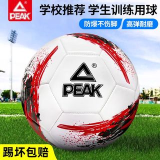 匹克少年足球中小4号儿童球耐磨标准5号足球成人运动训练用球
