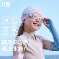 kocotreekk树儿童泳镜防水防雾高清男孩潜水眼镜女孩护目镜专业游泳装备 摩根石粉