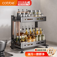 卡贝(cobbe)厨房调料置物架不锈钢台面多功能调味品用具油盐酱醋盒收纳架大全 二层-裸配