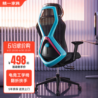 SITZONE 精壹 精一电脑椅子 办公椅人体工学椅家用靠背座椅 电竞椅老板椅 X系列 蓝框黑网（坐深可调）