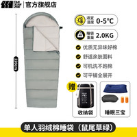 探险者（TANXIANZHE）睡袋成人冬季户外室内午休加厚保暖羽绒棉可拼接酒店隔脏睡袋2.0kg鼠尾草绿