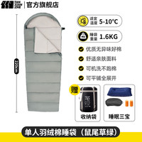 探险者（TANXIANZHE）睡袋成人冬季户外室内午休加厚保暖羽绒棉可拼接酒店隔脏睡袋1.6kg鼠尾草绿