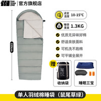 探险者（TANXIANZHE）睡袋成人冬季户外室内午休加厚保暖羽绒棉可拼接酒店隔脏睡袋1.3kg鼠尾草绿