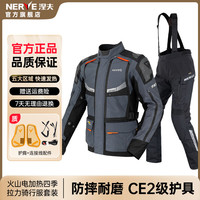 NERVE涅夫冬季电加热骑行服摩托车透气防摔保暖拉力服骑士装备火山 深灰套装(男款) S