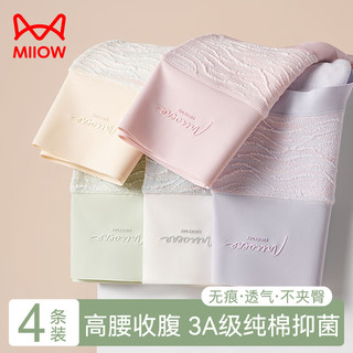 猫人女士内裤女高腰纯棉档收腹提臀薄款三角短裤4条  黄/粉/紫/蓝XL XL【重120-140斤】